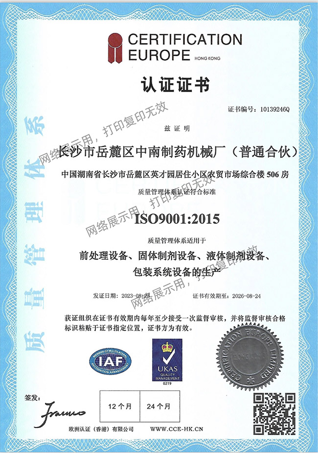 ISO9001質(zhì)量管理體系認(rèn)證.jpg