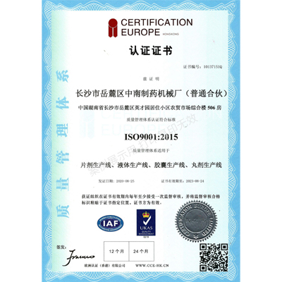 ISO9001質(zhì)量管理體系認(rèn)證